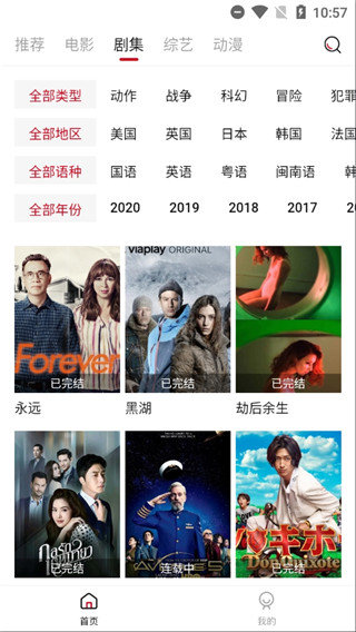 阿姨追剧普通下载安装  v1.5.0图3