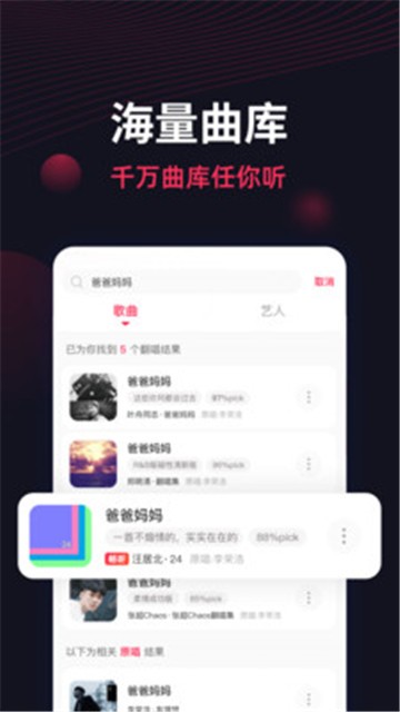 翻茄音乐app下载安装官网最新版本  v1.5.3.0图2