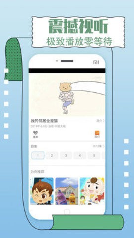 一同看亿同看gtv会员  v2.1.9图3