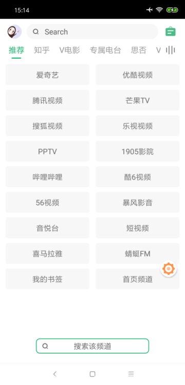 海阔视界主页官网  v3.20图2