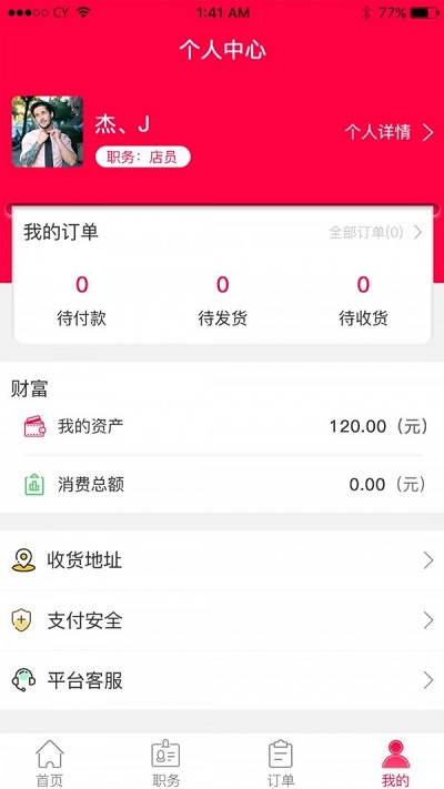 聚惠优品官方购物网下载安装app  v1.1.2图2