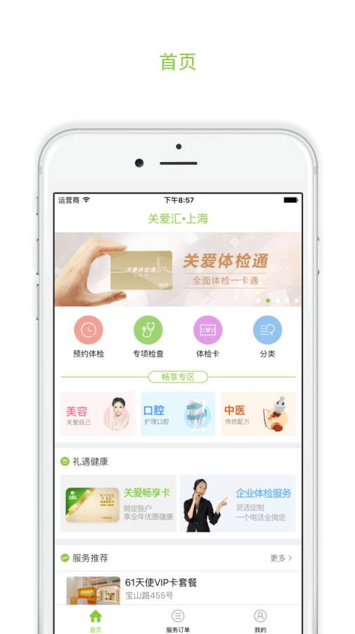 关爱汇app  v1.0.0图2