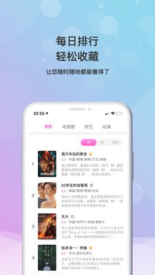 海马影视最新版本下载安装官网手机  v4.6.9图2