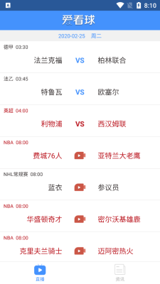 nba爱看球直播  v2.0.1图3