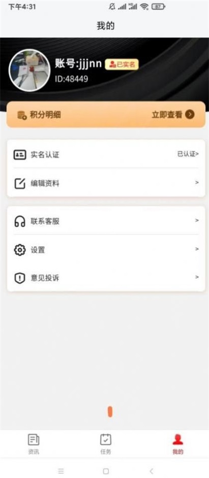 云闪快讯免费版下载安卓手机安装  v2.2图2