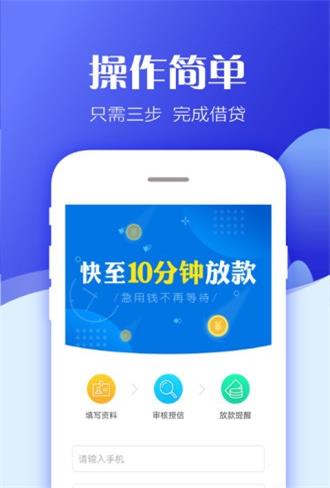 趣闪借安卓版  v1.2.0图1