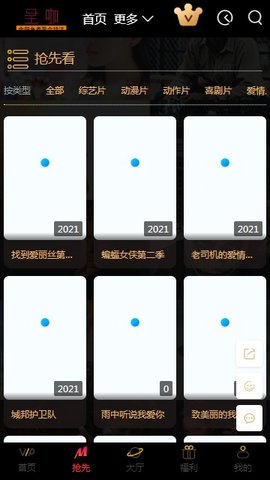 圣咖影视安卓版下载安装苹果手机  v3.26.00图2