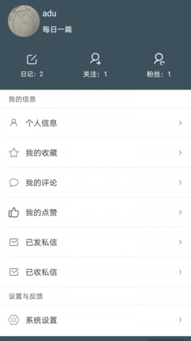 缘日记  v1.0.2图3