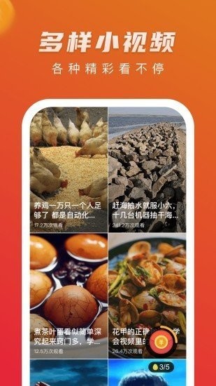 豆豆短视频2024  v3.12.00图2