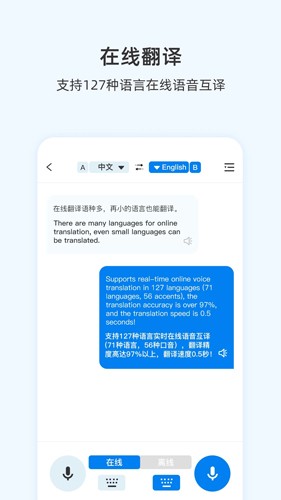 咨寻翻译官app下载苹果版  v1.0图1