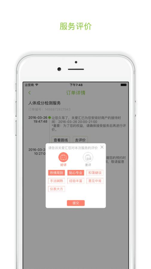 关爱汇app