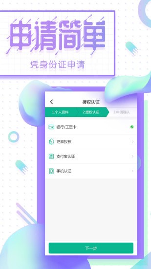 金领贷app官网下载苹果版安装  v1.0图2