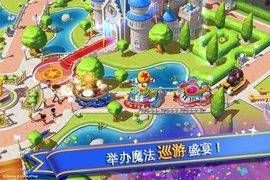 迪士尼梦幻王国  v1.6.9图1