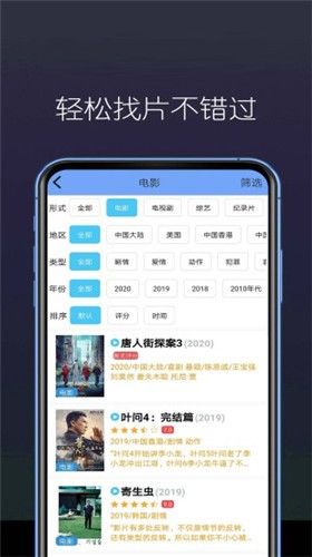 东南看剧最新版本下载官网  v5.4.0图2