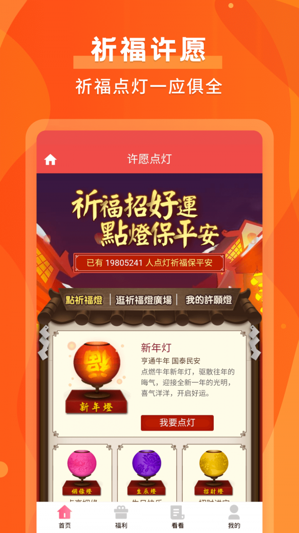 默契运势  v1.0.8图2