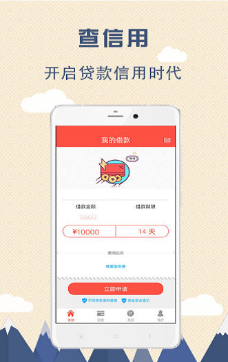 甜桔消费免费版  v9.0.95图2