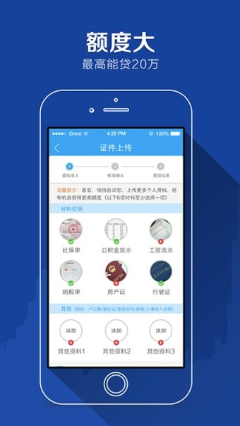 任性付app  v2.0.4图1