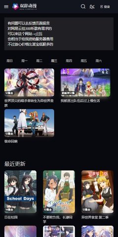 双辞动漫网官网  v1.0.0图2