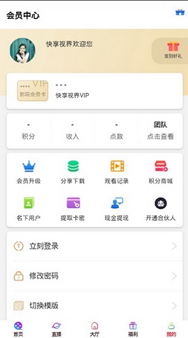 快享视界免费版下载官网安装最新版苹果手机  v1.0图1