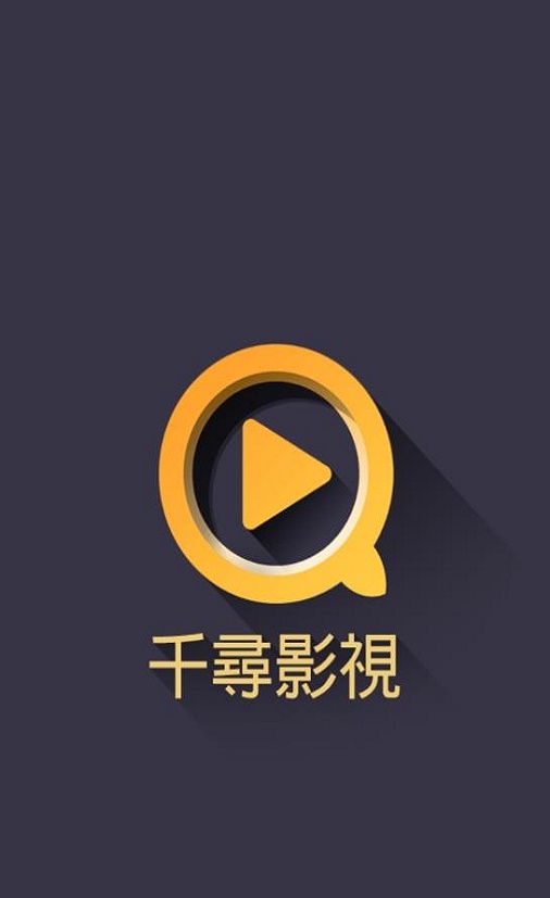 千寻视界安卓版下载官网安装  v2.5.4图1