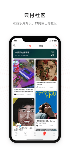 网易云音乐apk文件  v1.0.0图1