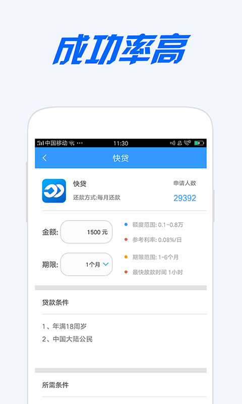 邮你贷最新版  v2.0图2