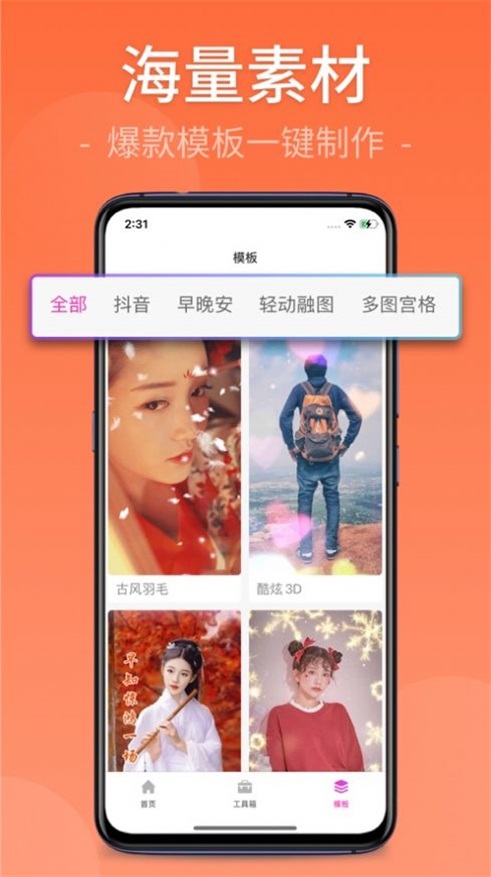 快剪视频剪辑最新版下载  v1.0.0图1