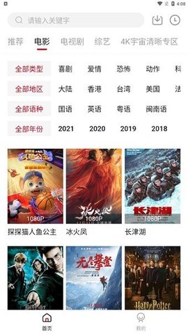 躺平影视剧新闻  v1.10图1