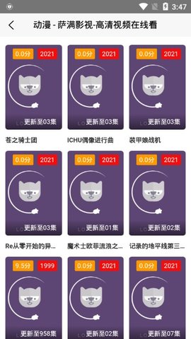 萨满影视免费版下载安装最新版本苹果12.1.1  v2.0图2