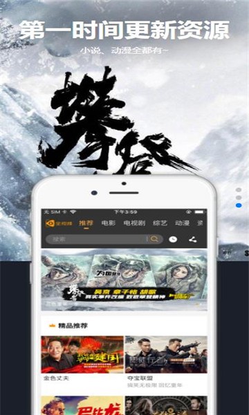 星空汇聚app官网下载苹果版安装包  v8.8.8图3