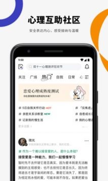 月食2019  v2.1.0图1