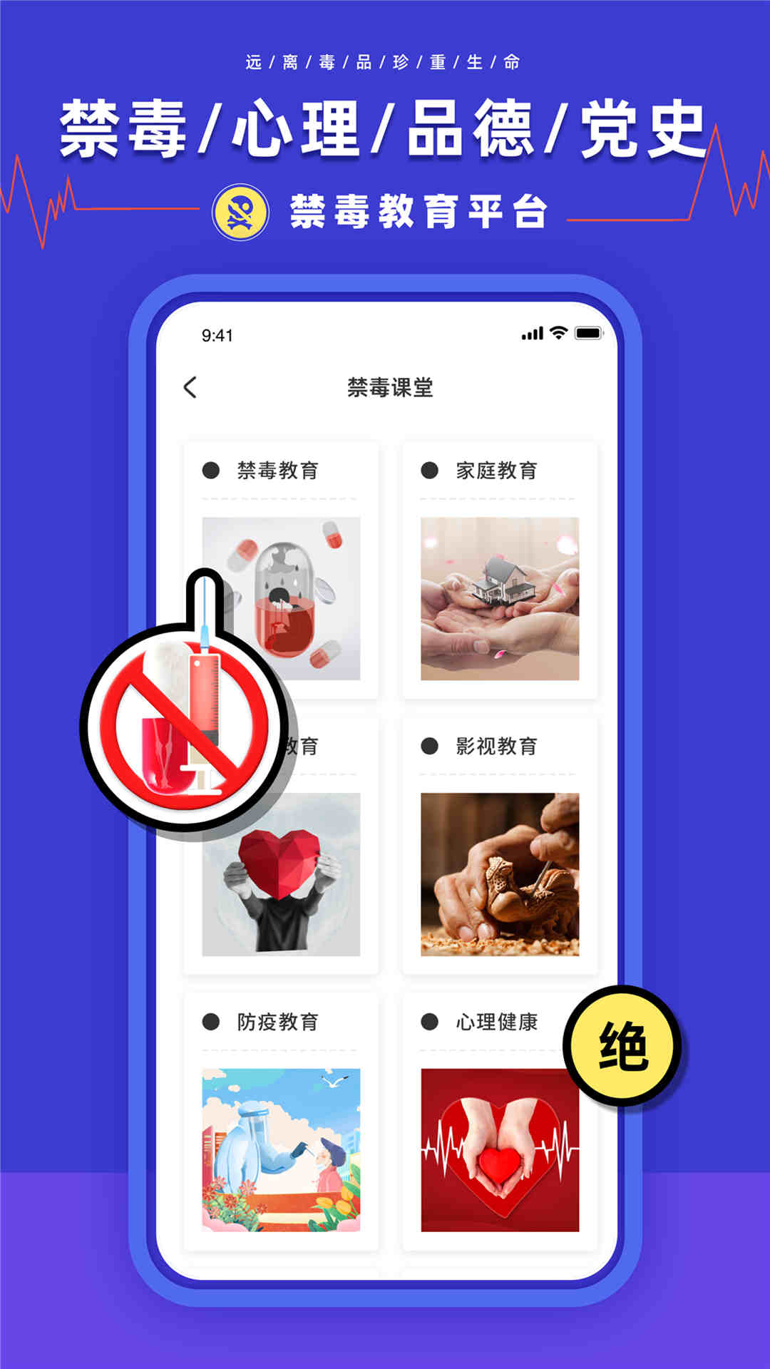 安全教育学习平台  v1.0.0图3