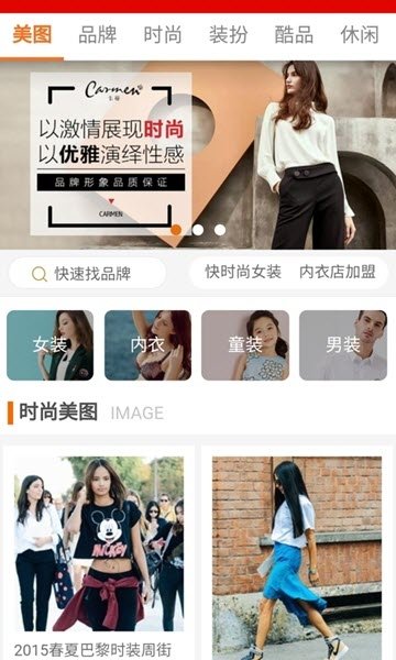 新潮衣品  v2.0图3