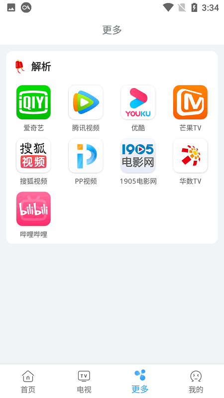 易看影视官方版下载安装最新版苹果手机  v4.5.6图1