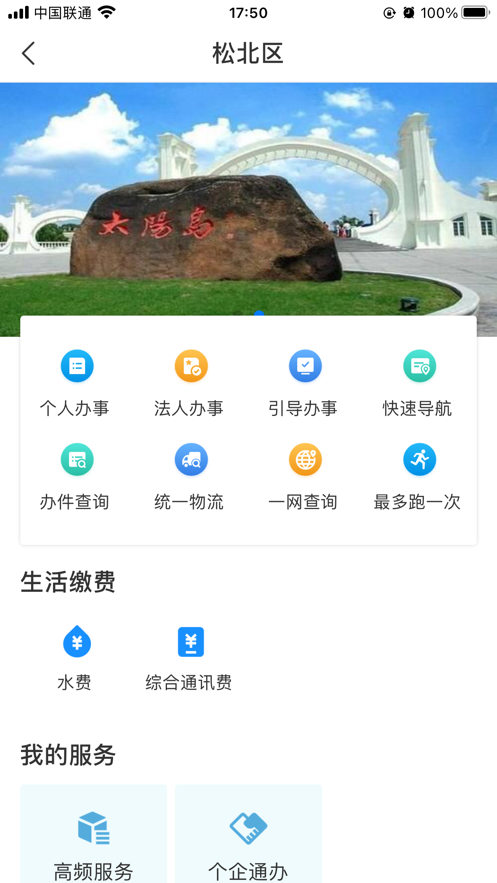 e冰城  v1.0.0图1