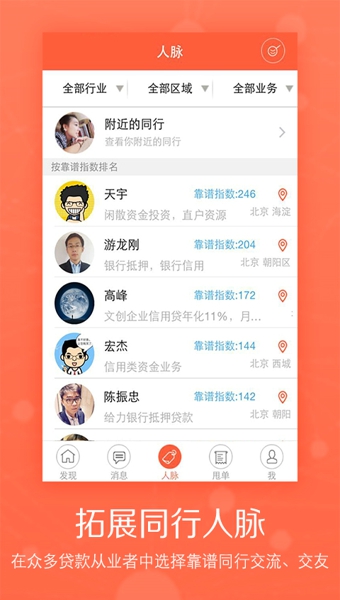 聚财村2024  v5.2.0图2