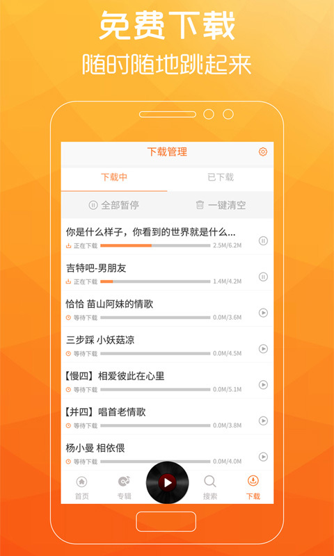 广场舞歌曲dj版mp3  v2.0.7图1