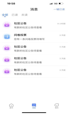 智慧航院app下载安装官网最新版本苹果版  v1.0.0图3