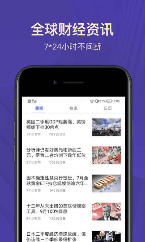 宝星环球投资官网app下载安卓手机安装  v2.1.2图2