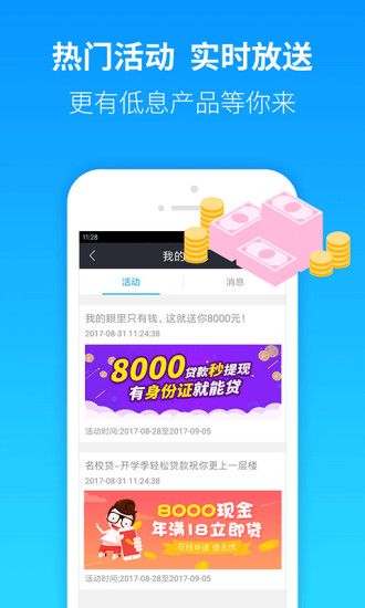 小微贷款app下载官方版app  v2.0图1