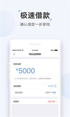 兔子分期app  v1.0图1