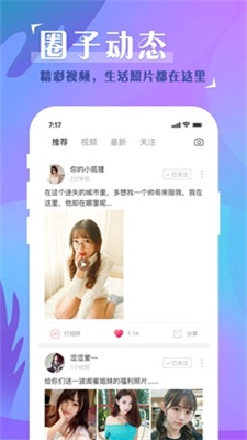 秀爱交友免费版下载苹果  v5.4.8图2