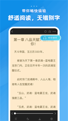 多阅小说正版官方下载安装  v1.0.4图3