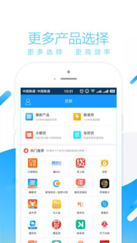 融快贷安卓版  v3.5.3图3