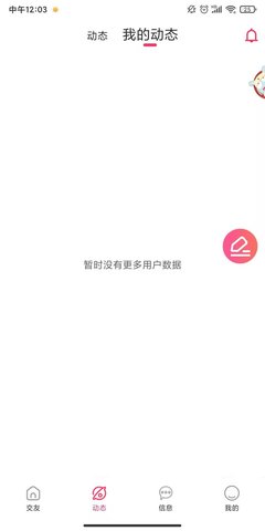 思缘家园下载APP