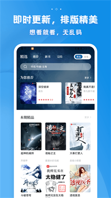 多阅小说app  v1.0.4图2