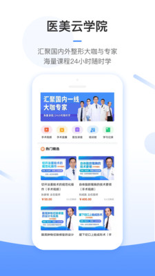 东方虹医生  v7.1.3图1