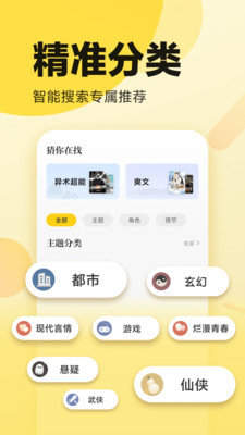 冷门小说最新版下载  v1.0.13图3