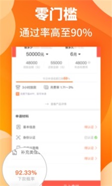 汇米闪贷app下载