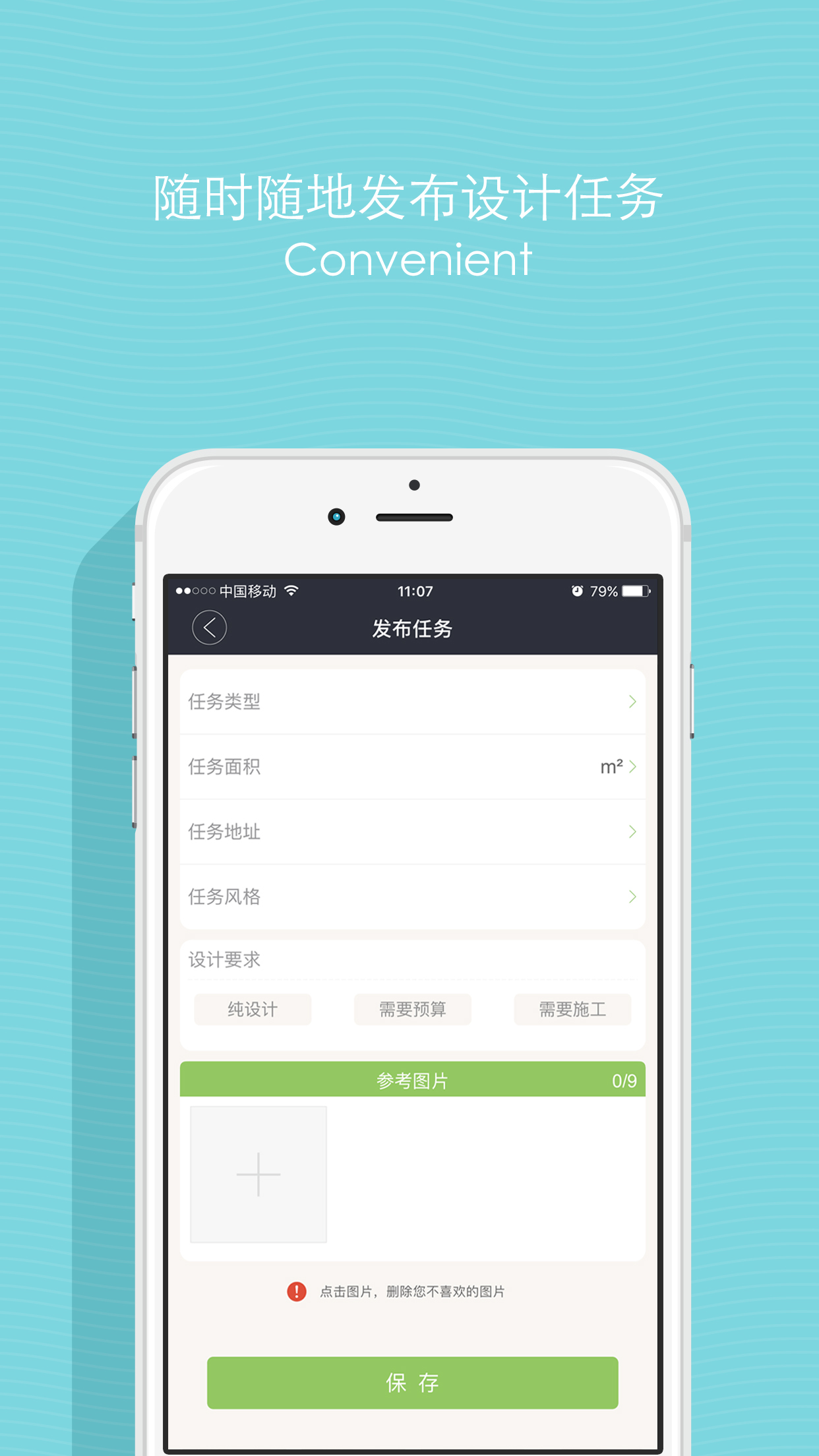 家范儿  v3.22图2